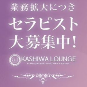 Kashiwa Lounge（柏ラウンジ）しっかり稼ぎたい！と思っている貴女に合った環境作りをしております！