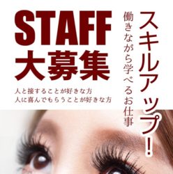神田･秋葉原･新日本橋･御徒町メンズエステ アロマインペリアル 親切、丁寧な研修サポートあり。未経験OK!